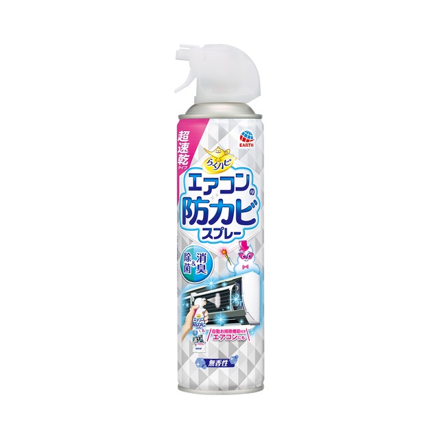 Earth Raku Hapi Nextplus Airconditioner Cleaning Spray สเปรย์ทำความสะอาดเครื่องปรับอากาศ  กำจัดเชื้อรา จากญี่ปุ่น - Tokyo7Pm